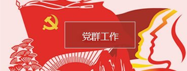 体全面发展